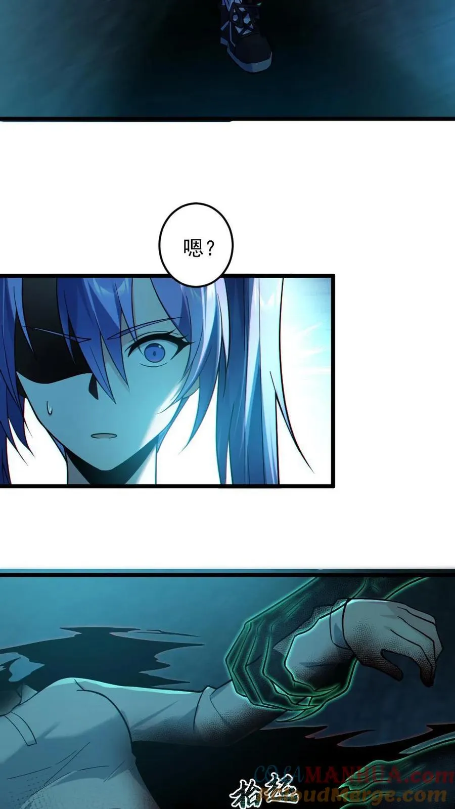 第19话 流血事件 第11页