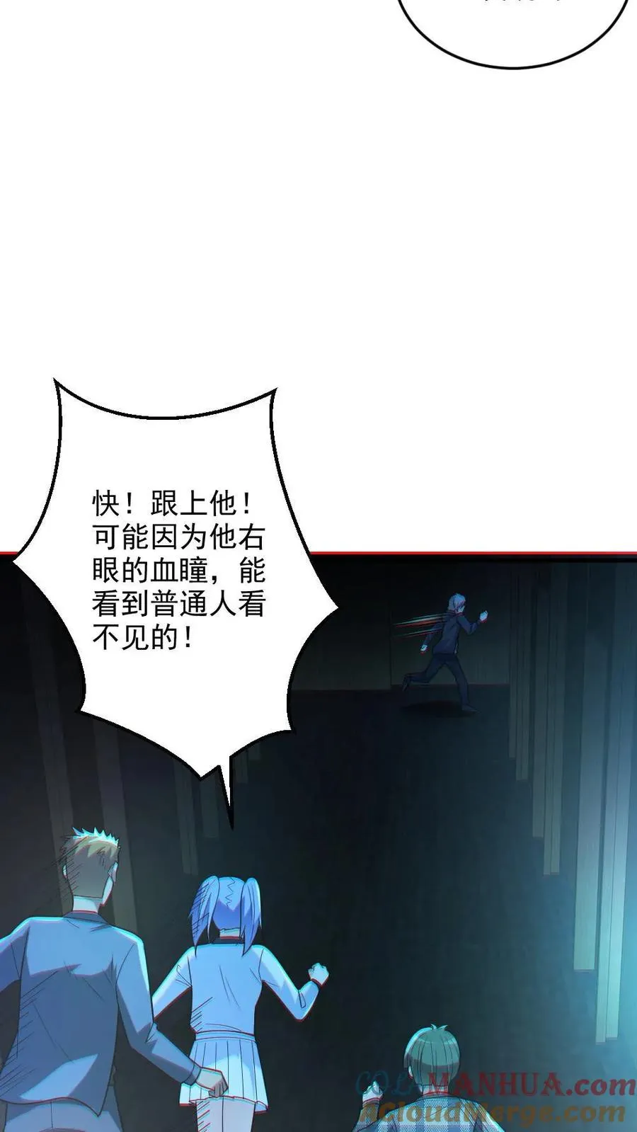 第19话 流血事件 第13页
