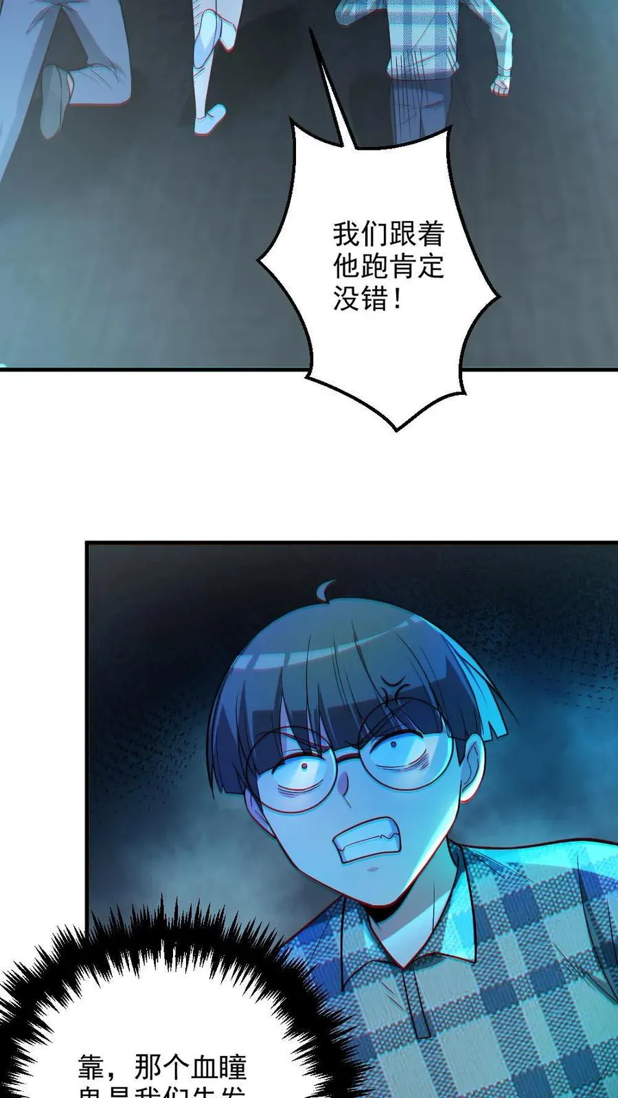 第19话 流血事件 第14页