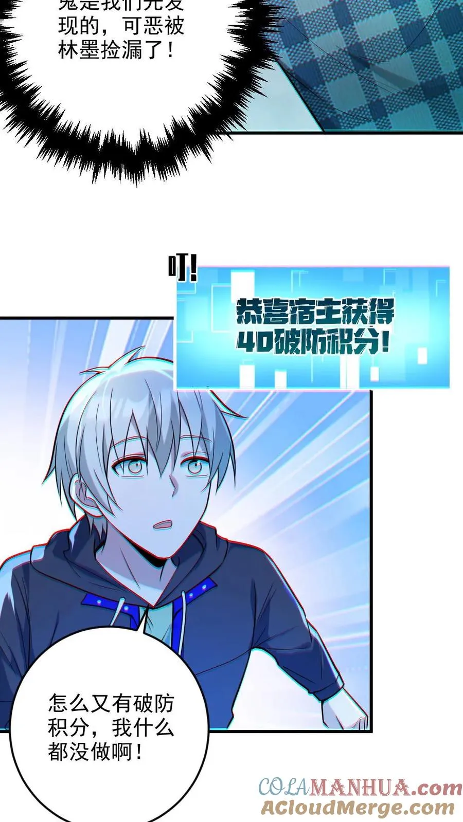 第19话 流血事件 第15页