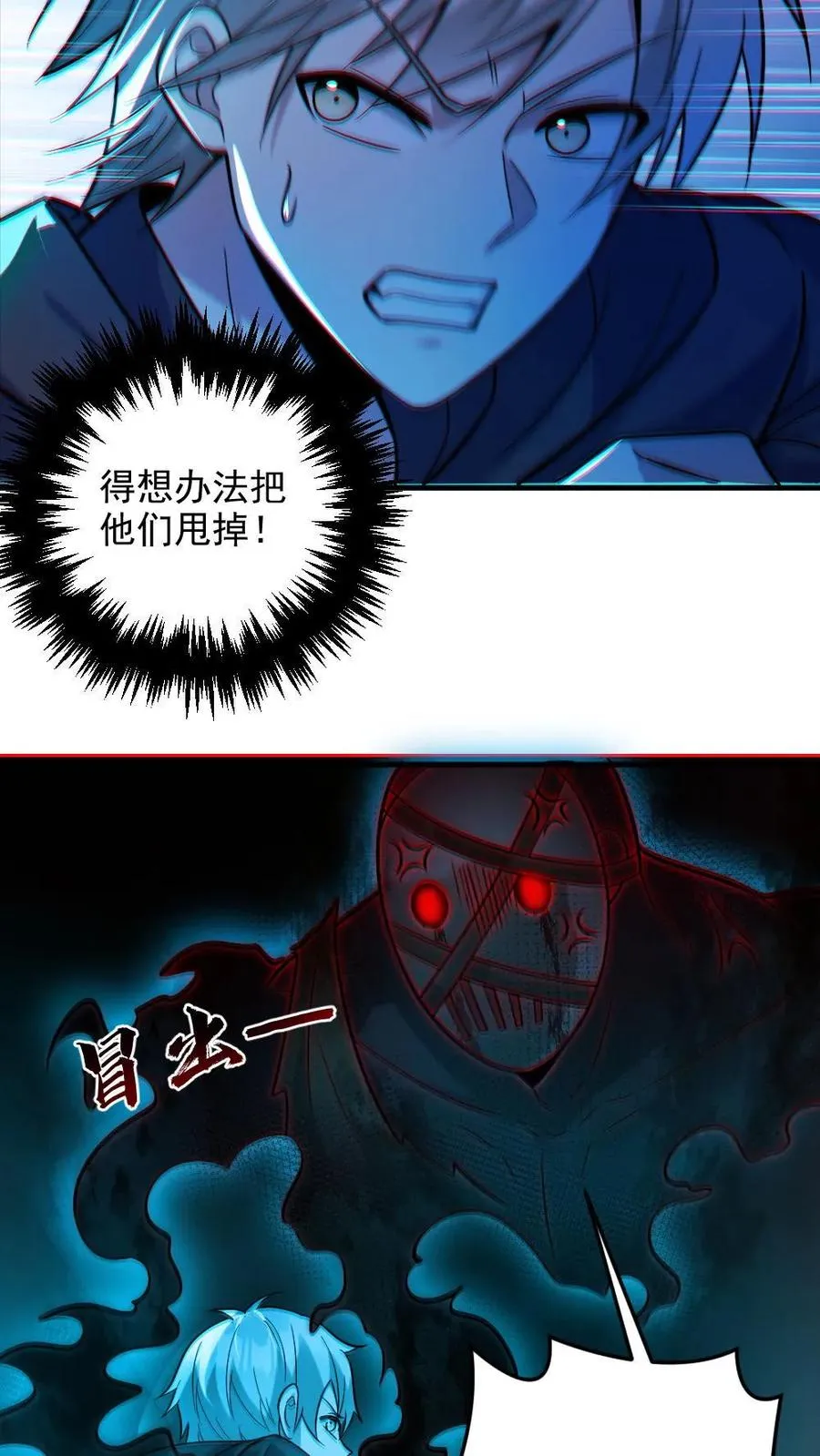 第19话 流血事件 第18页