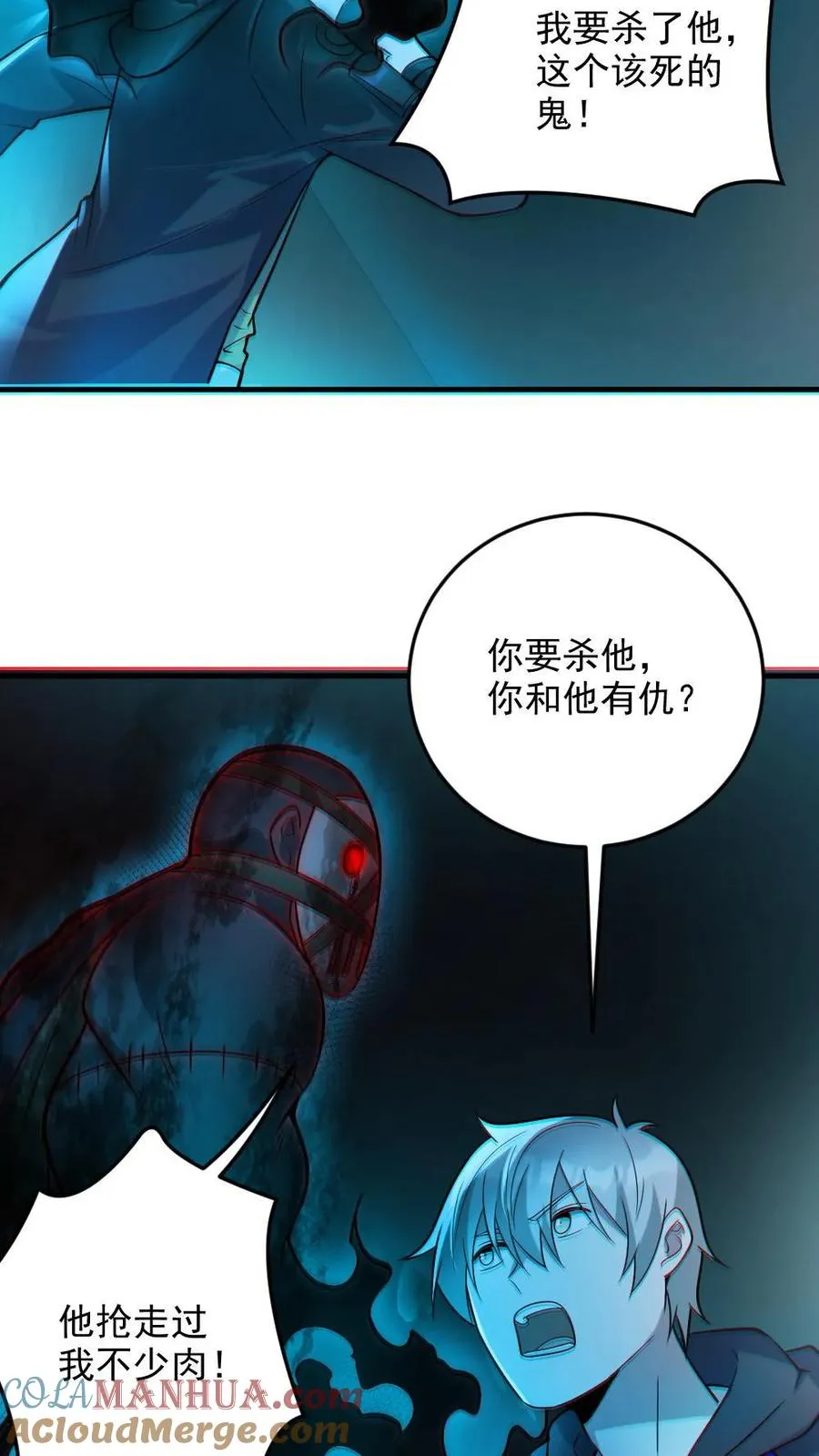 第19话 流血事件 第19页