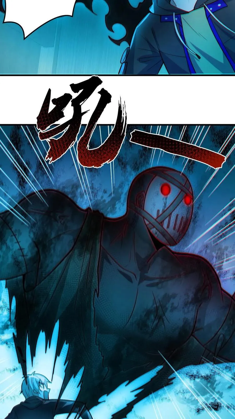 第19话 流血事件 第20页