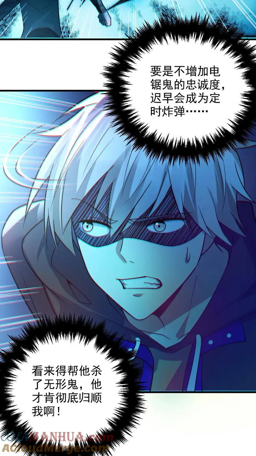 第19话 流血事件 第21页