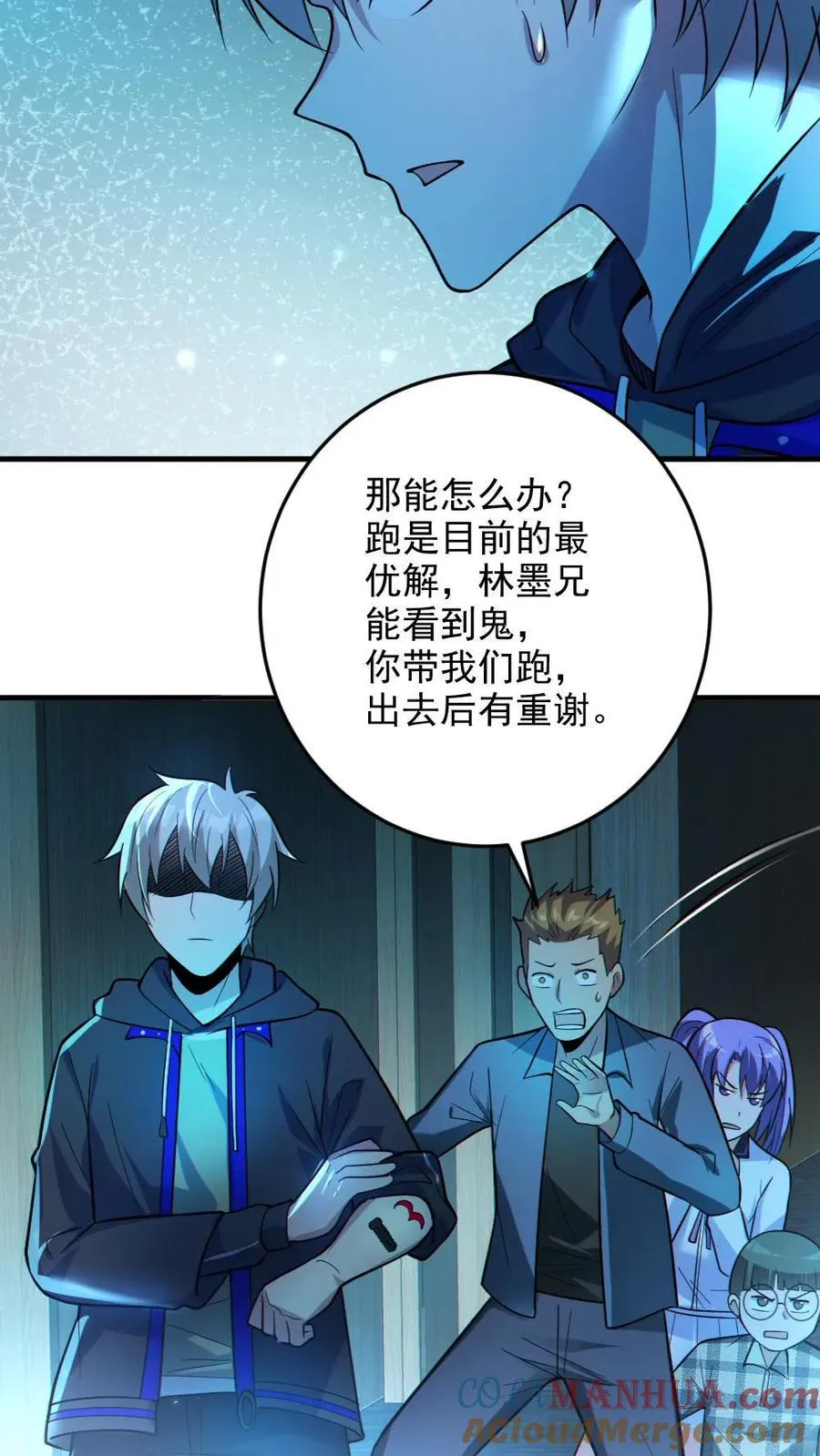 第19话 流血事件 第25页