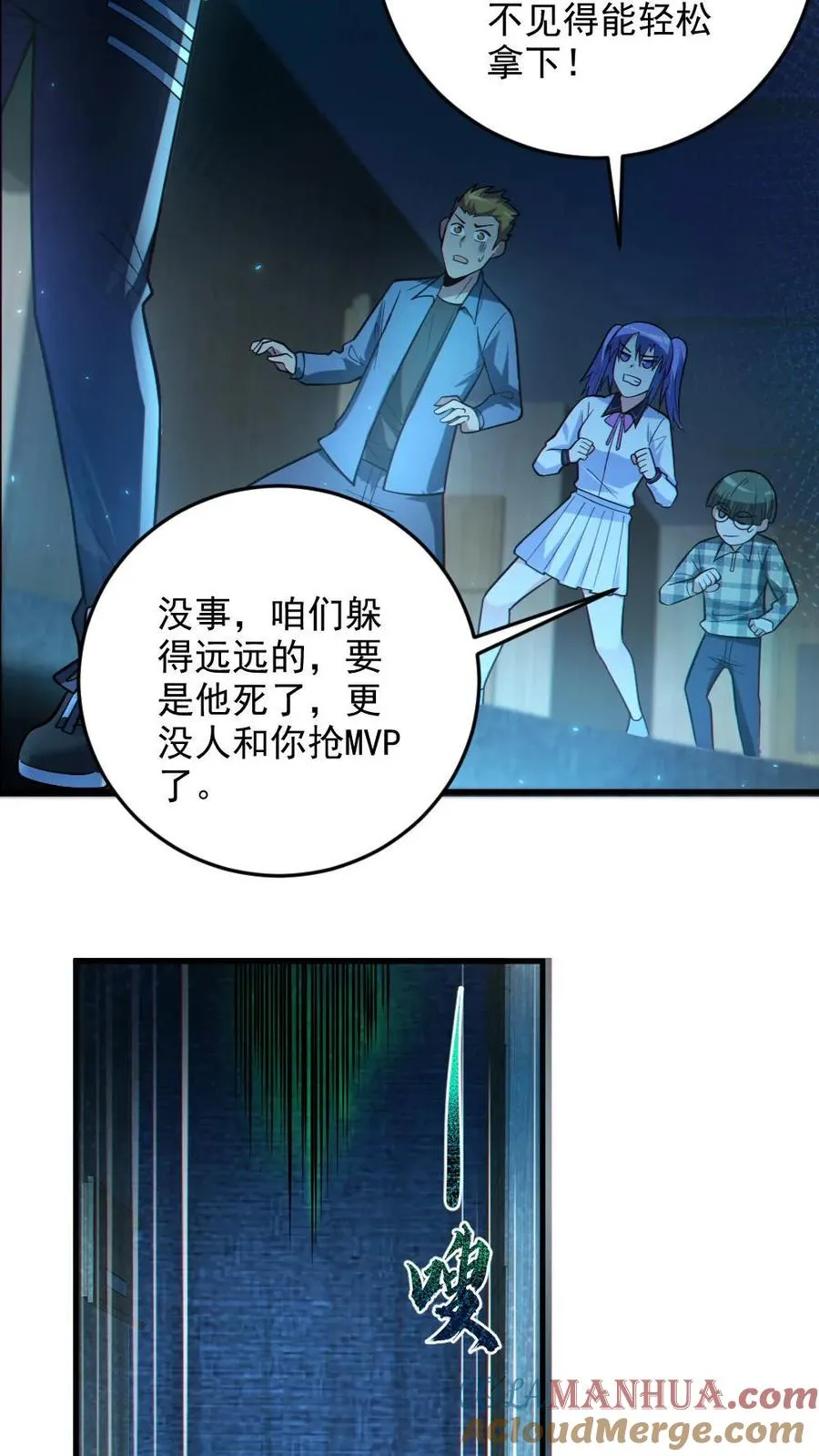 第19话 流血事件 第27页