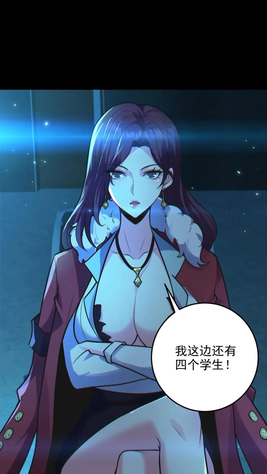 第20话 无形之战！ 第6页