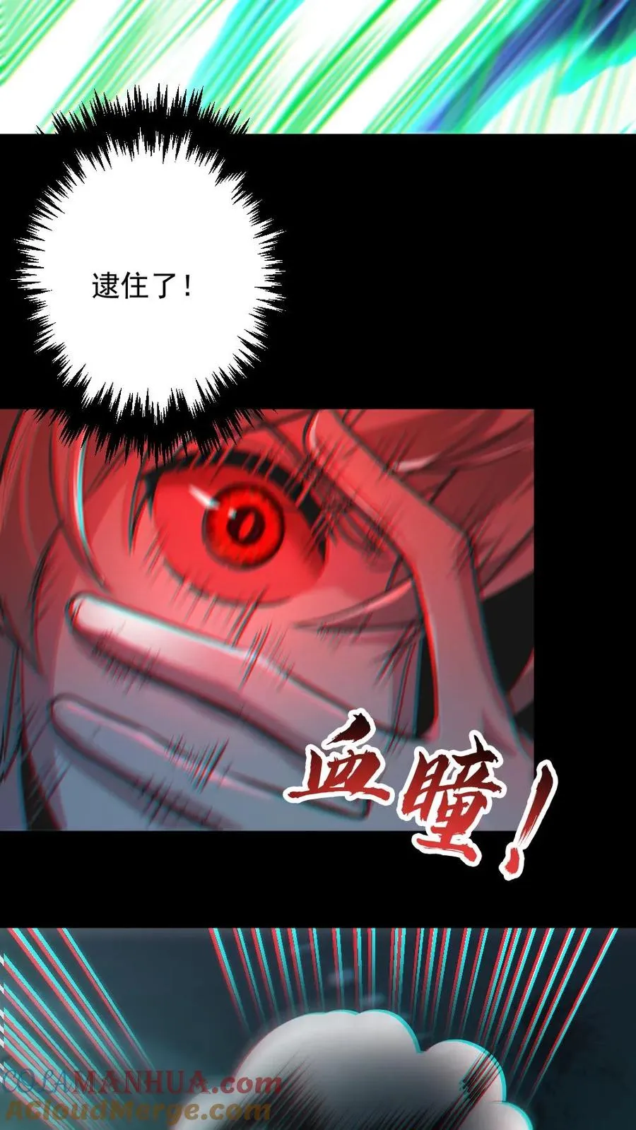 第20话 无形之战！ 第11页