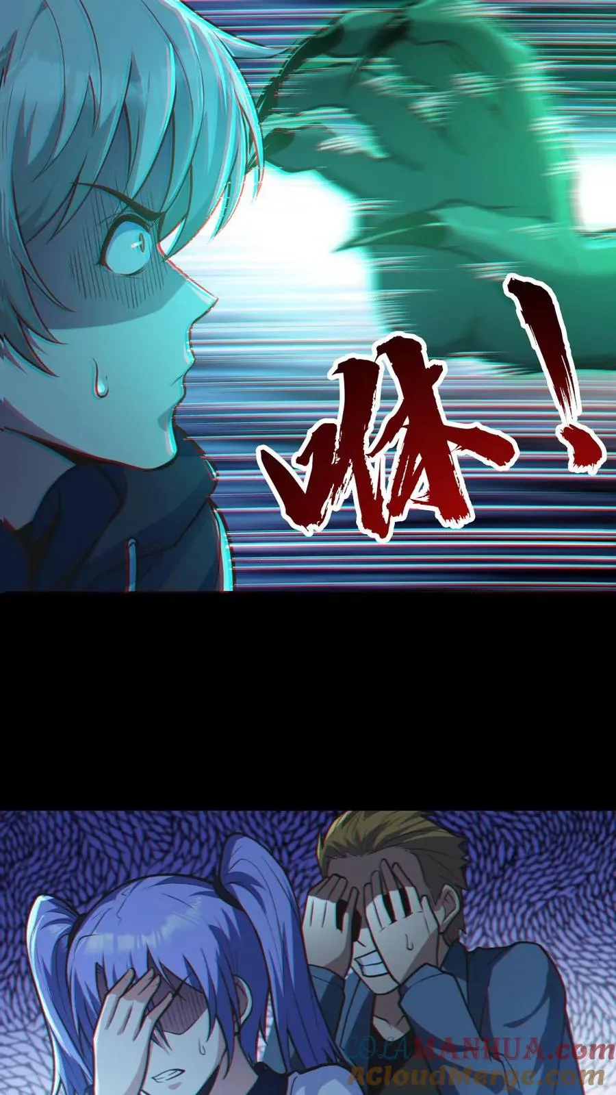 第20话 无形之战！ 第15页