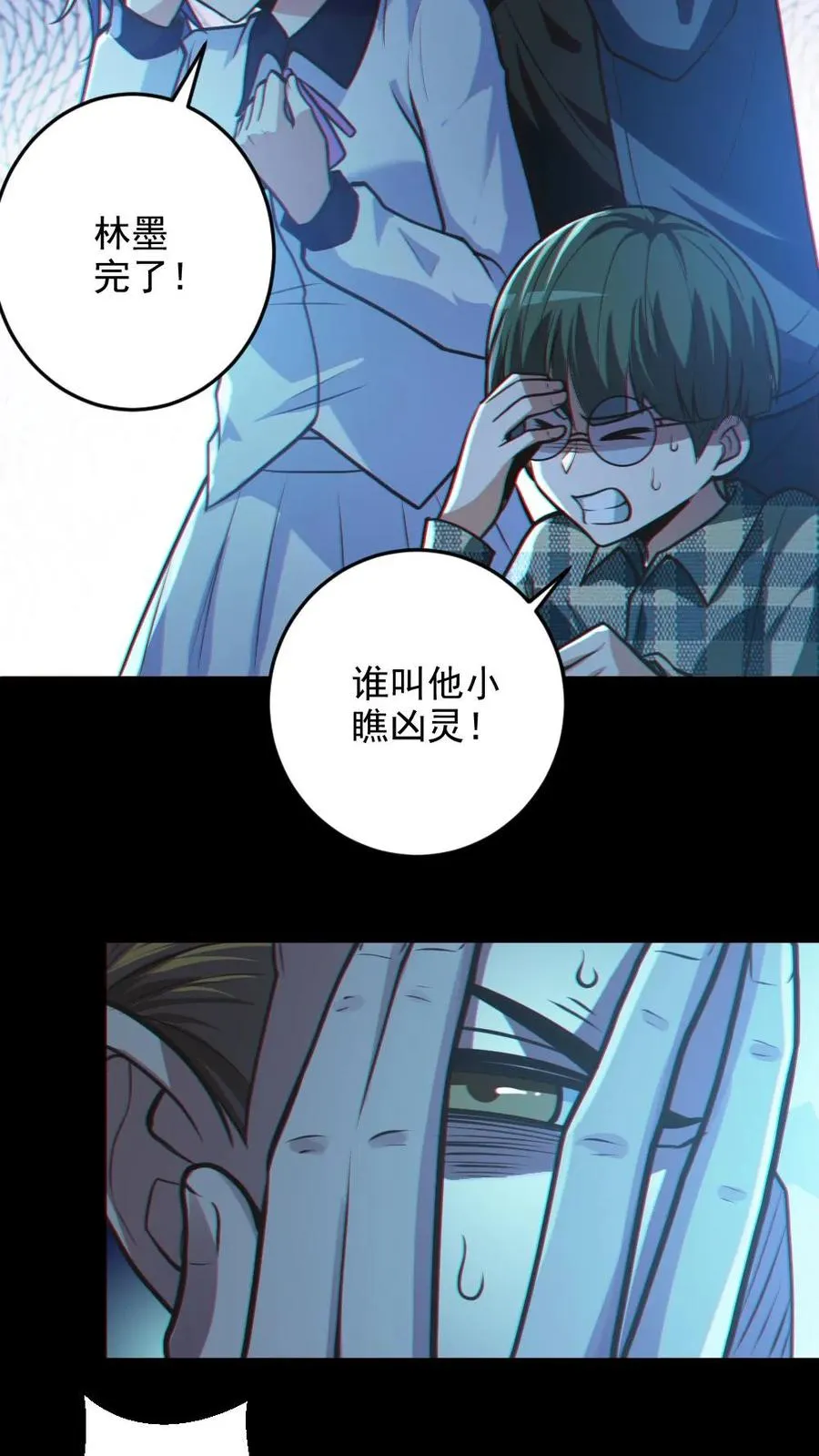 第20话 无形之战！ 第16页
