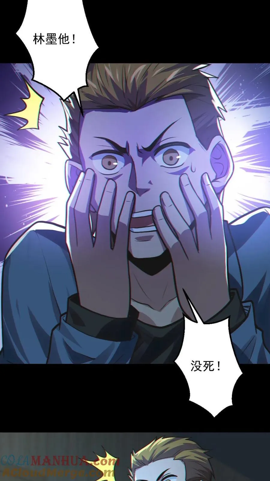 第20话 无形之战！ 第17页