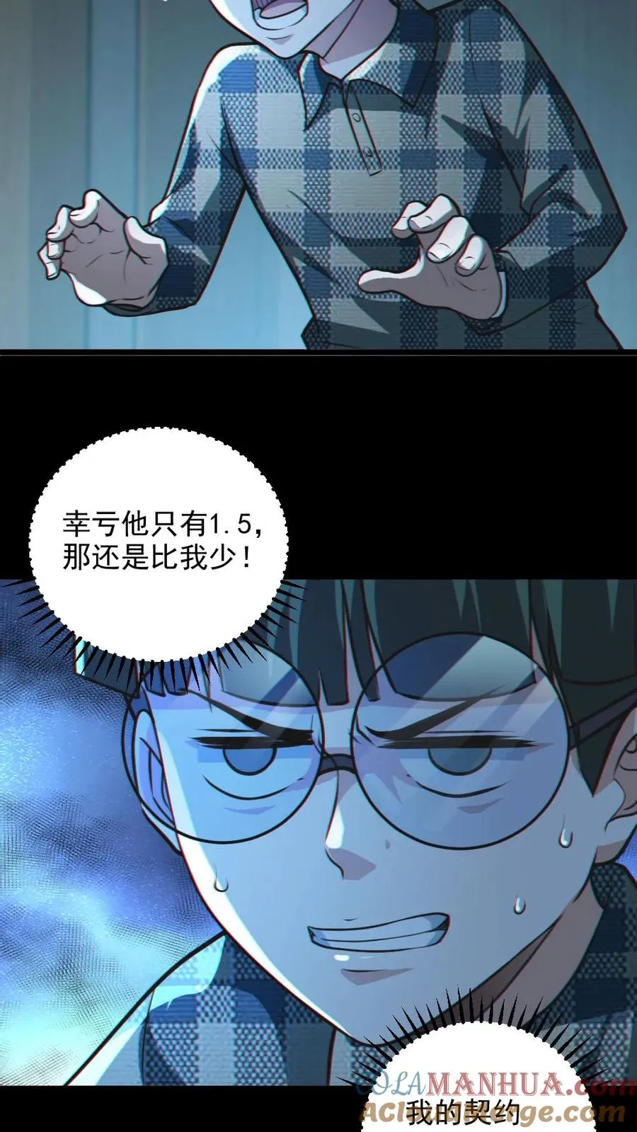 第20话 无形之战！ 第21页