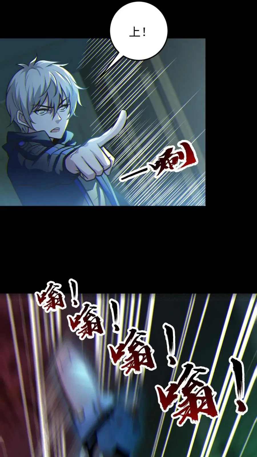 第20话 无形之战！ 第26页