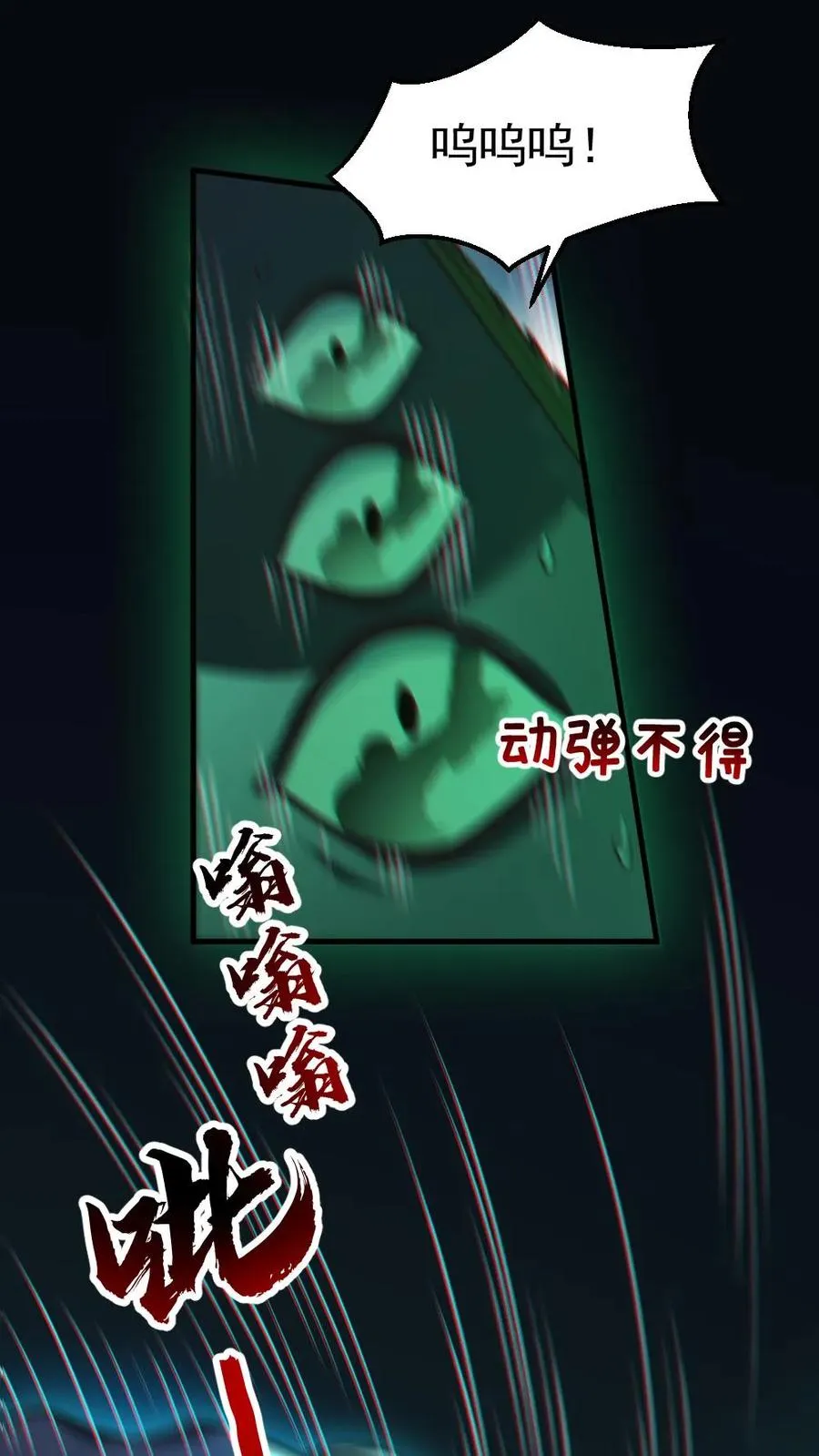 第21话 崭露头角 第2页