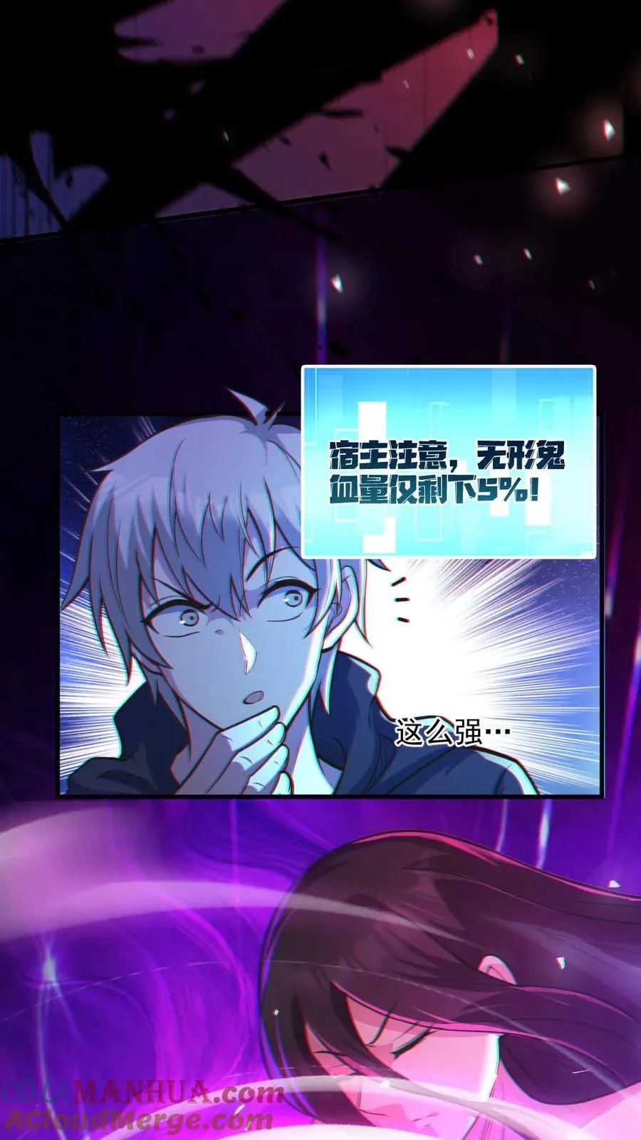 第21话 崭露头角 第5页
