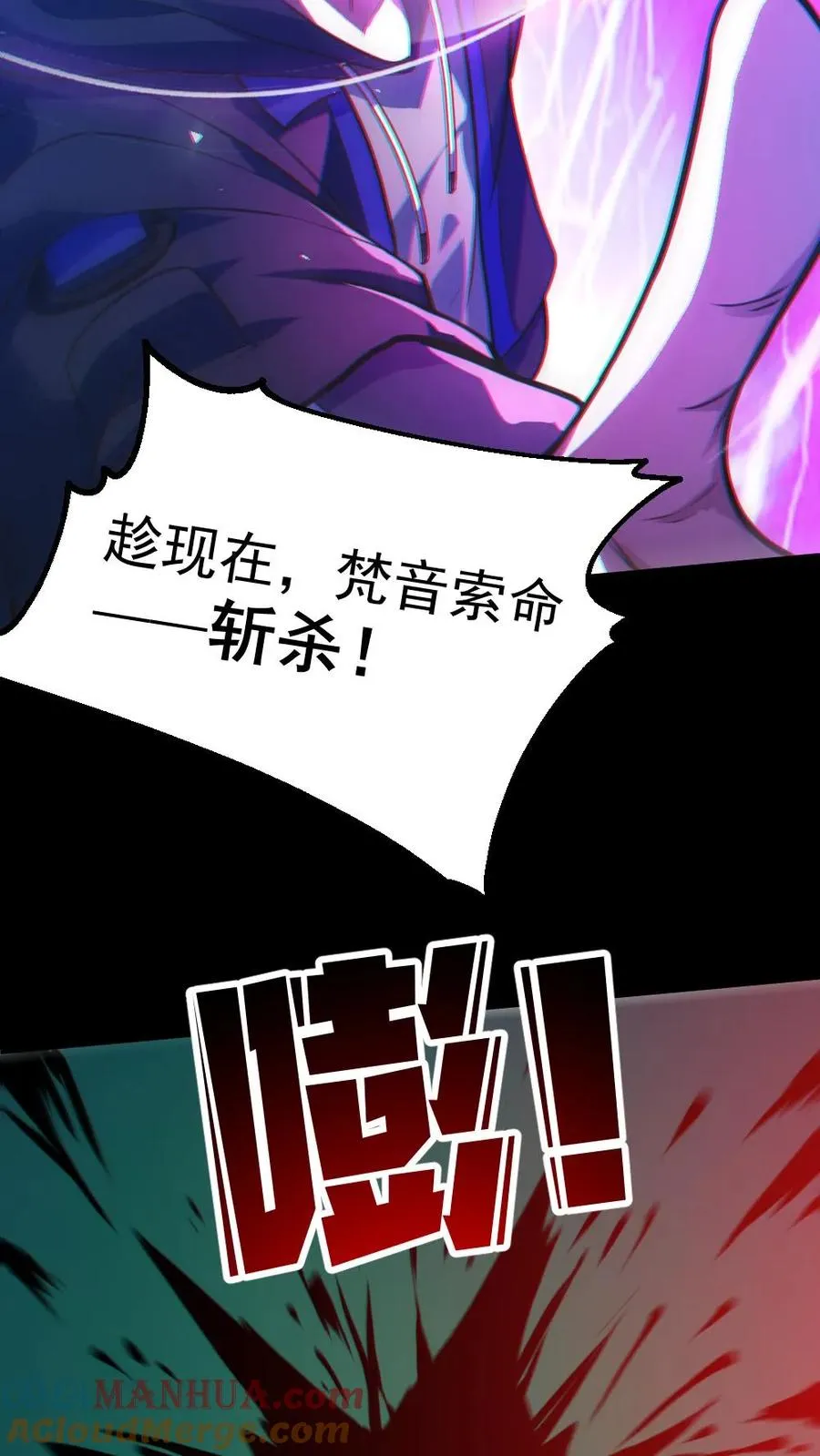 第21话 崭露头角 第7页