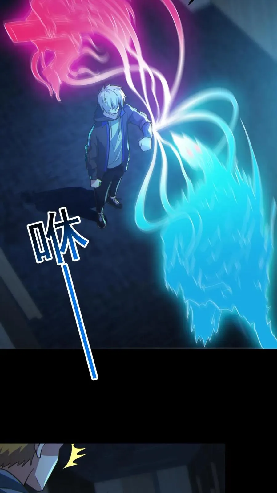 第21话 崭露头角 第12页
