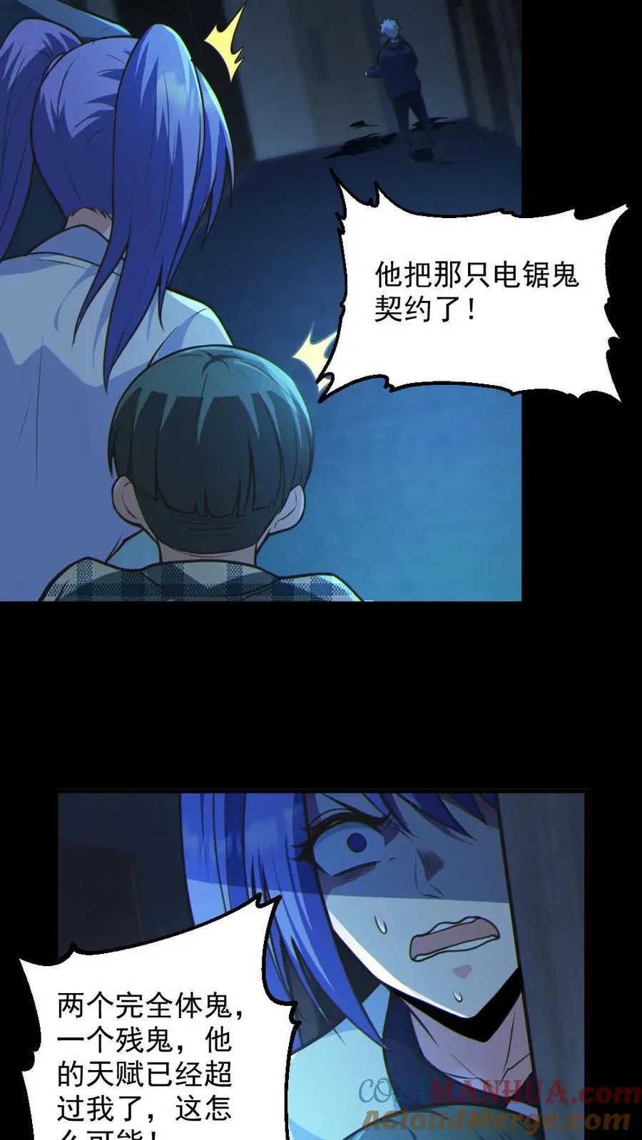 第21话 崭露头角 第13页