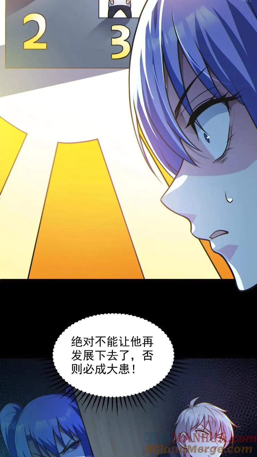 第21话 崭露头角 第15页