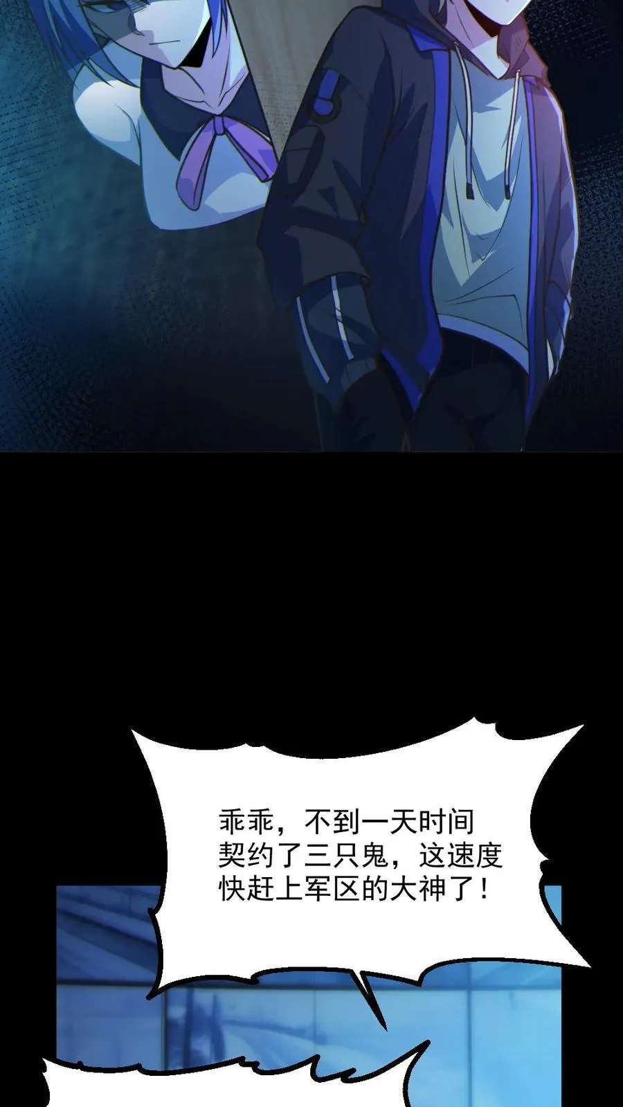 第21话 崭露头角 第16页