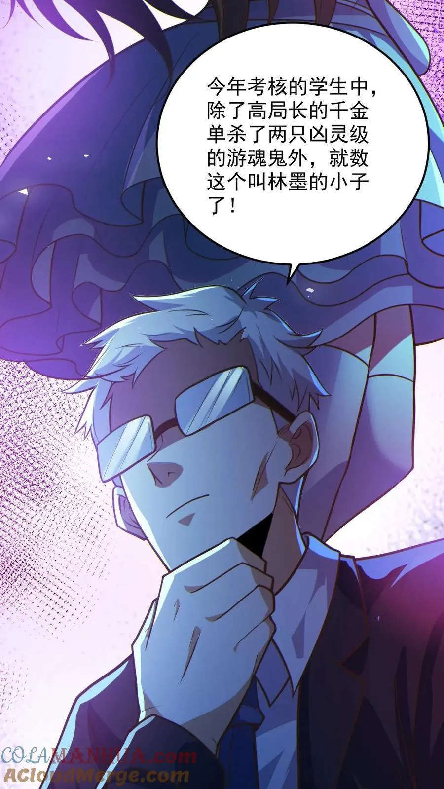 第21话 崭露头角 第19页