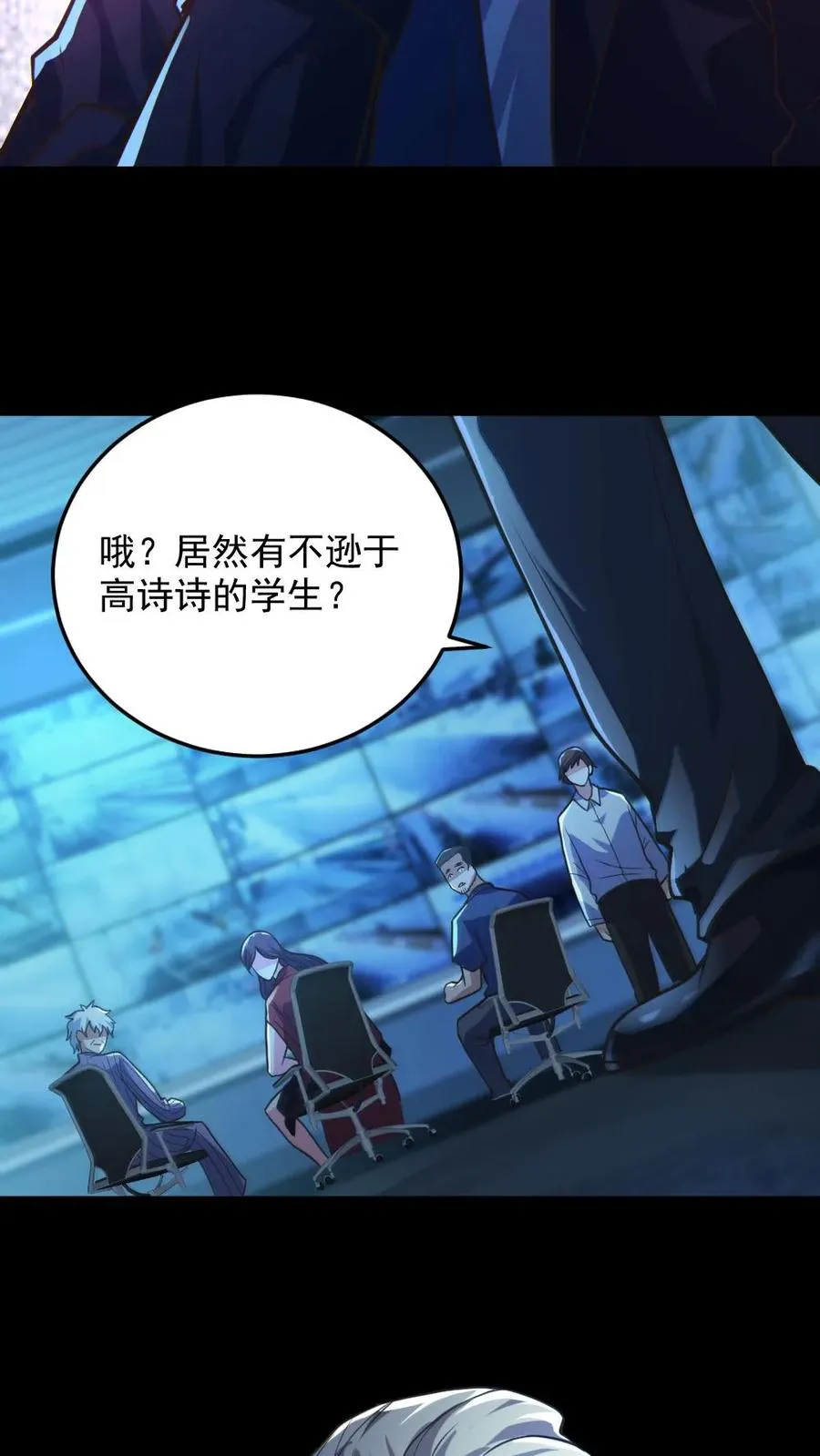 第21话 崭露头角 第20页