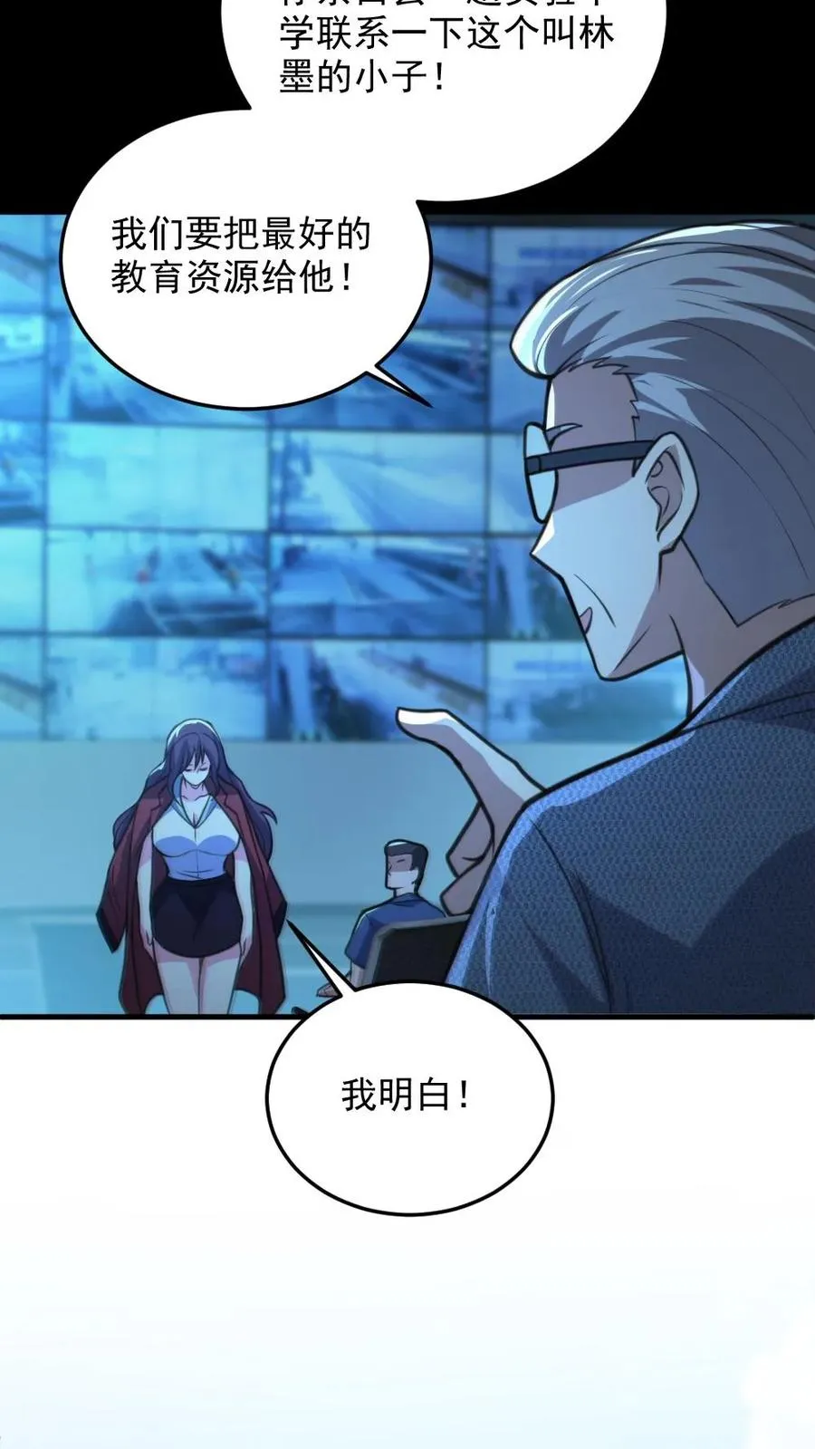 第21话 崭露头角 第22页