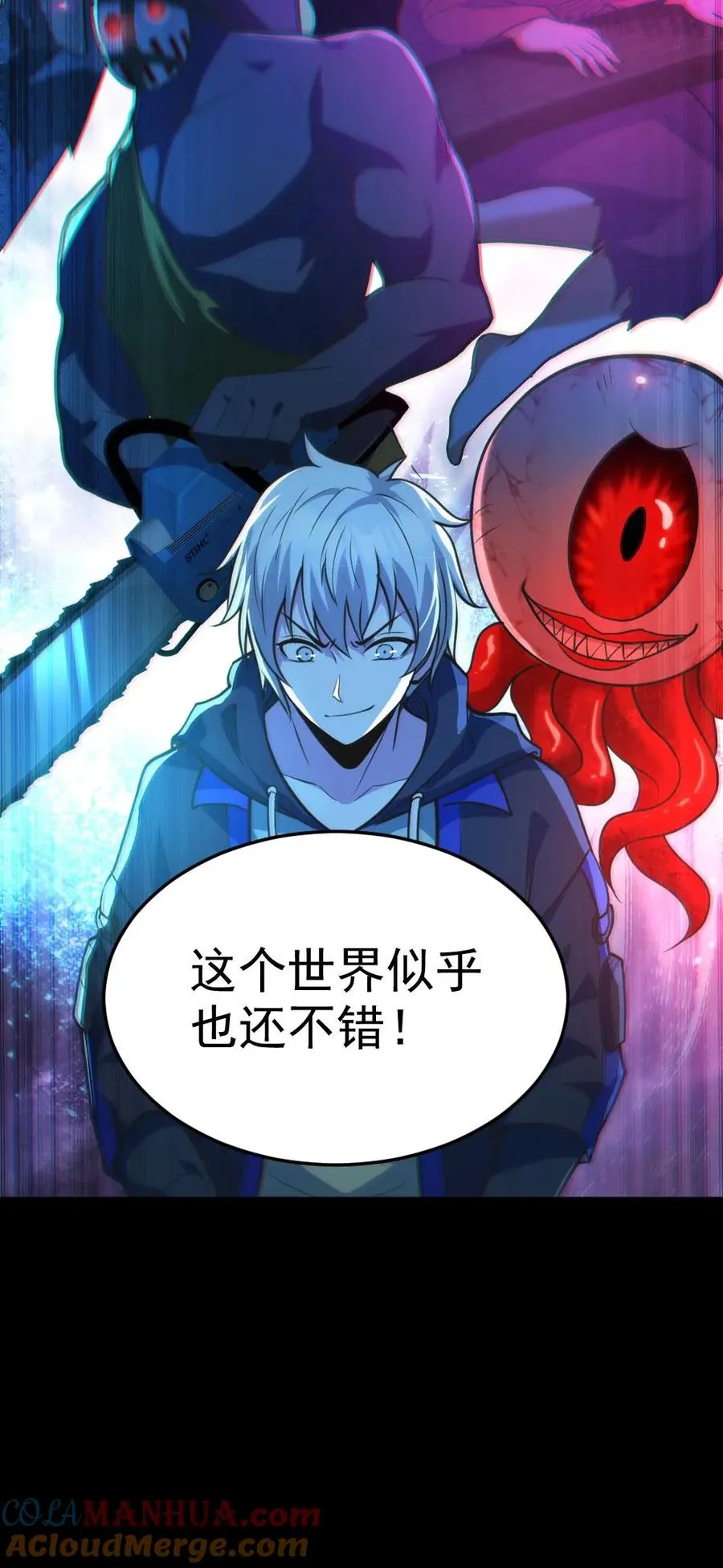 第21话 崭露头角 第27页