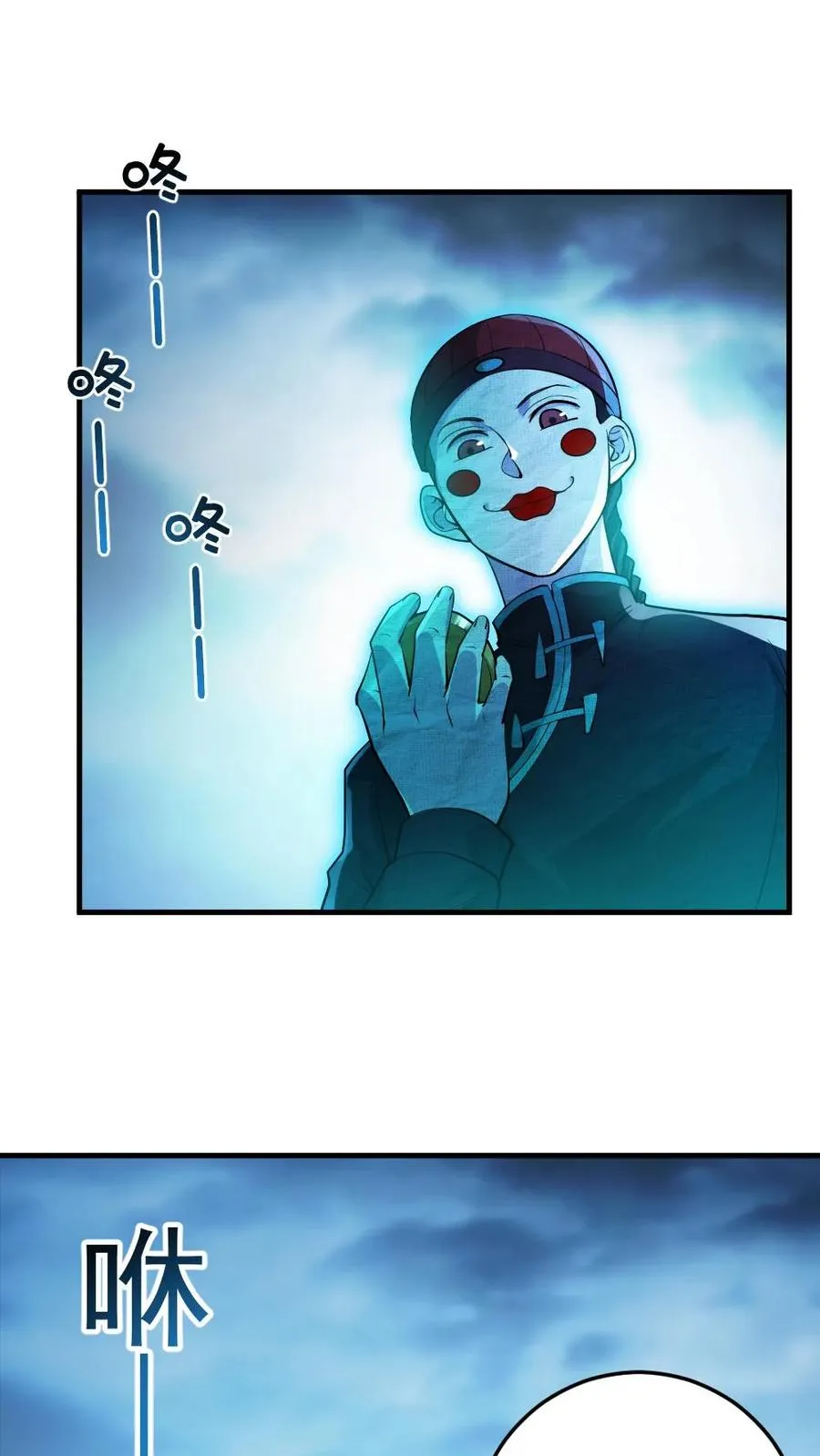 第22话 考核结束 第2页