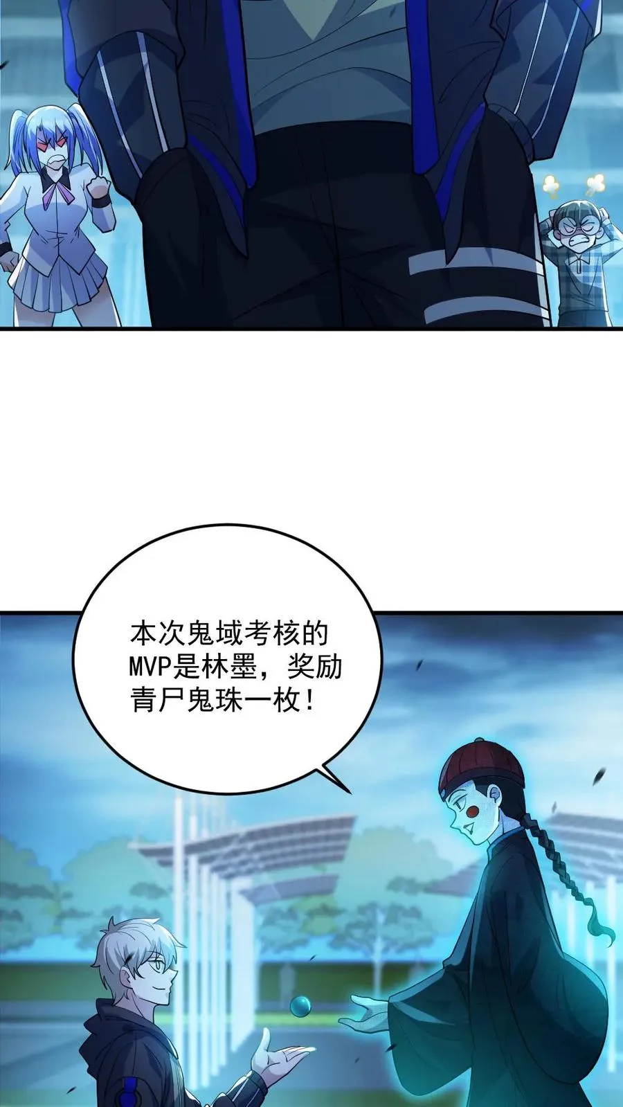 第22话 考核结束 第8页