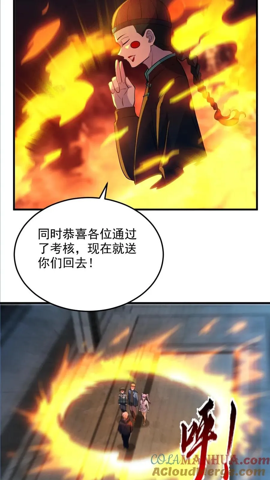 第22话 考核结束 第11页