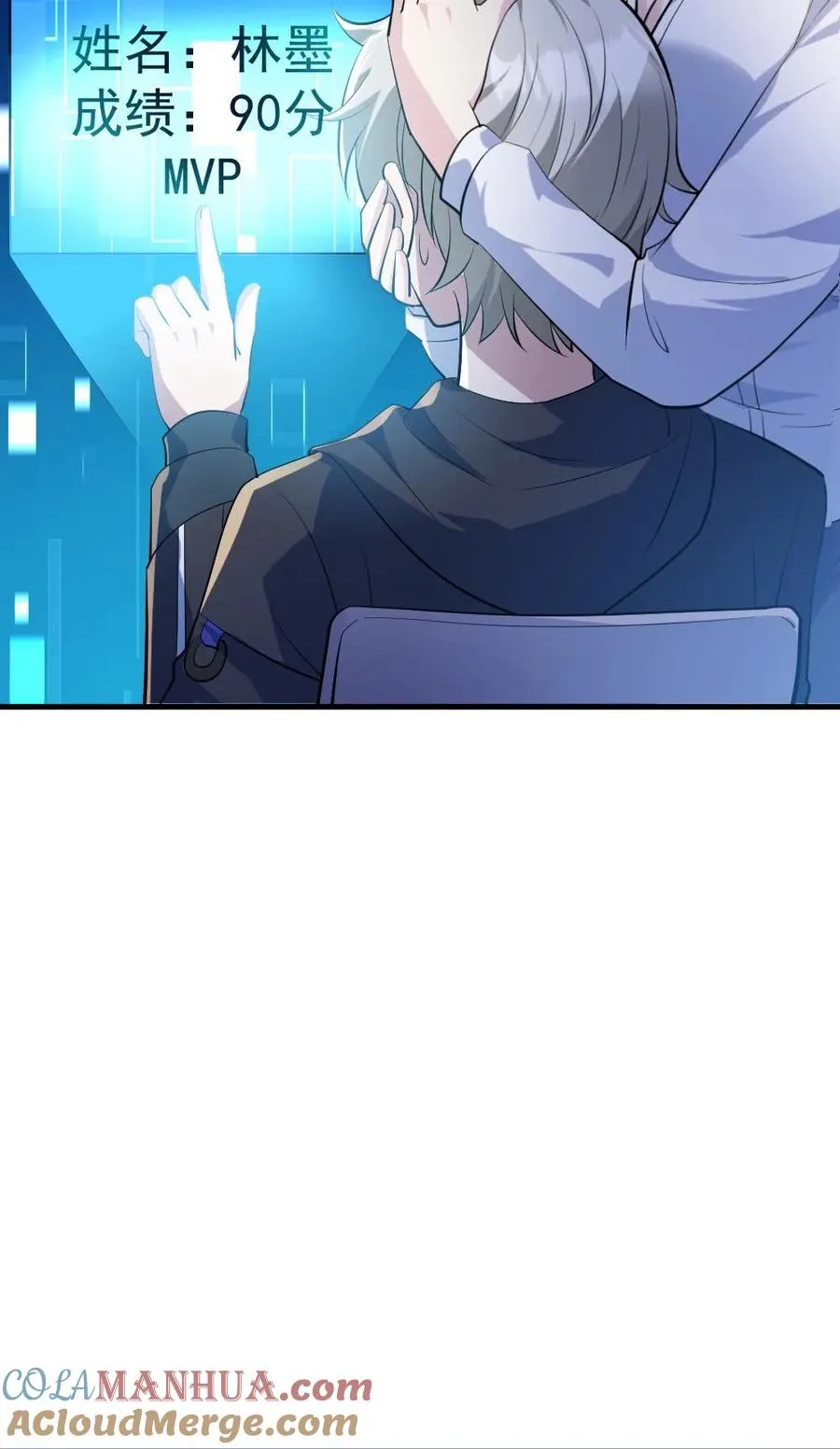 第22话 考核结束 第25页