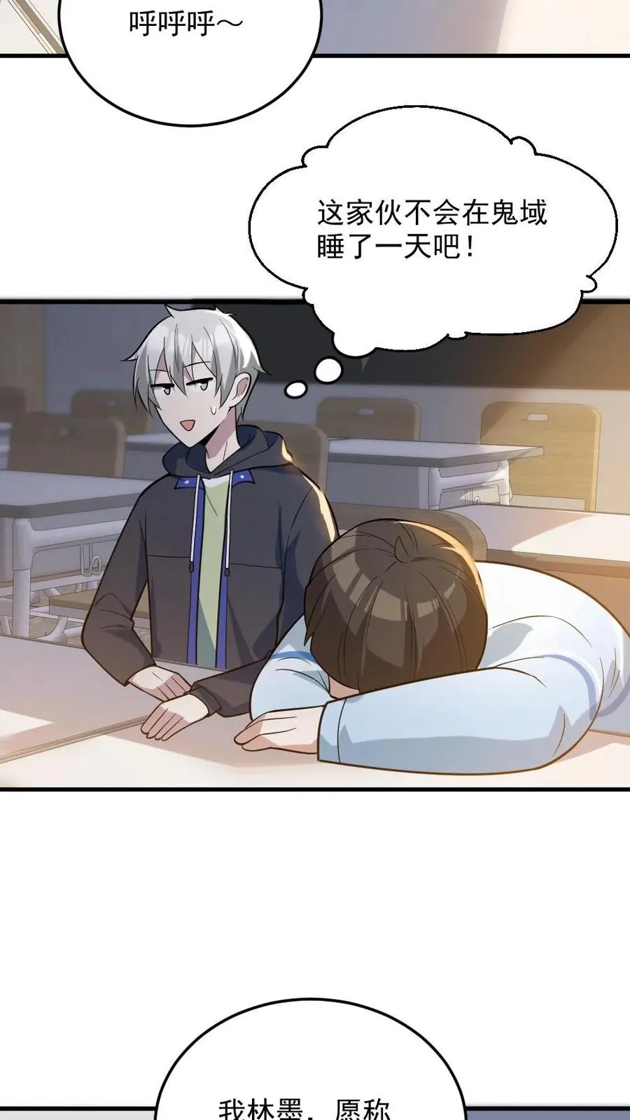 第23话 和蔼的父母 第10页