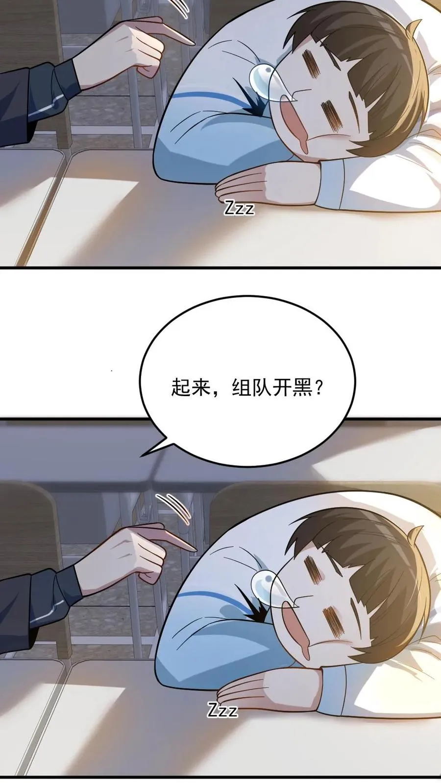 第23话 和蔼的父母 第12页