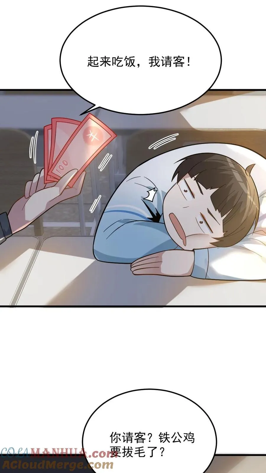 第23话 和蔼的父母 第13页