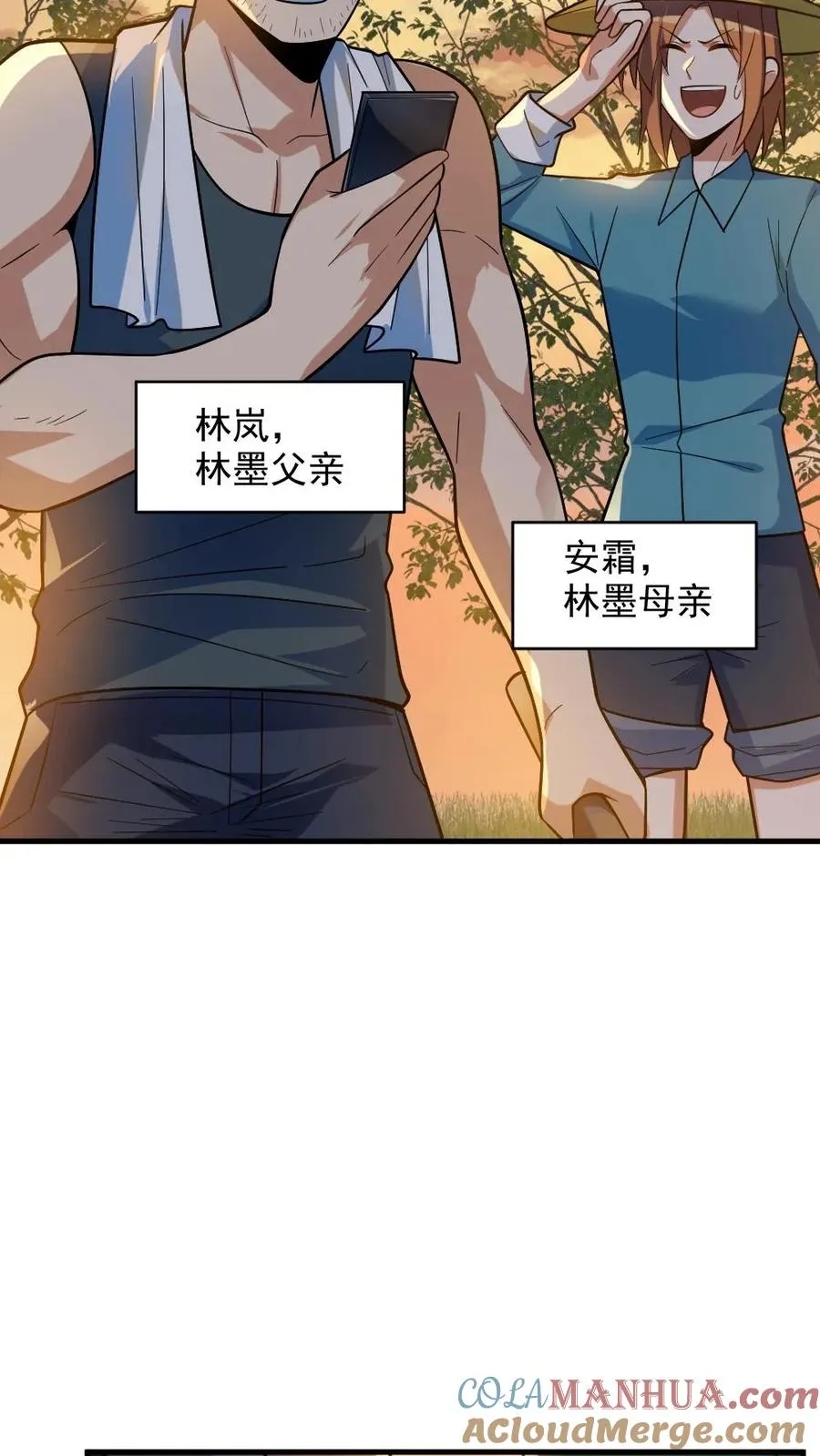 第23话 和蔼的父母 第19页