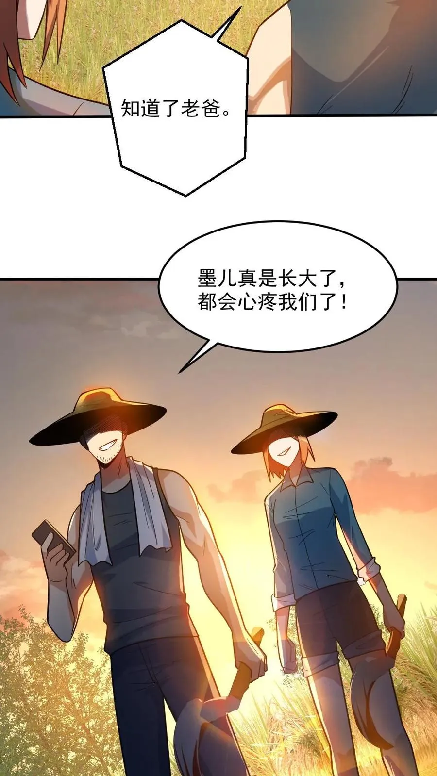 第23话 和蔼的父母 第22页