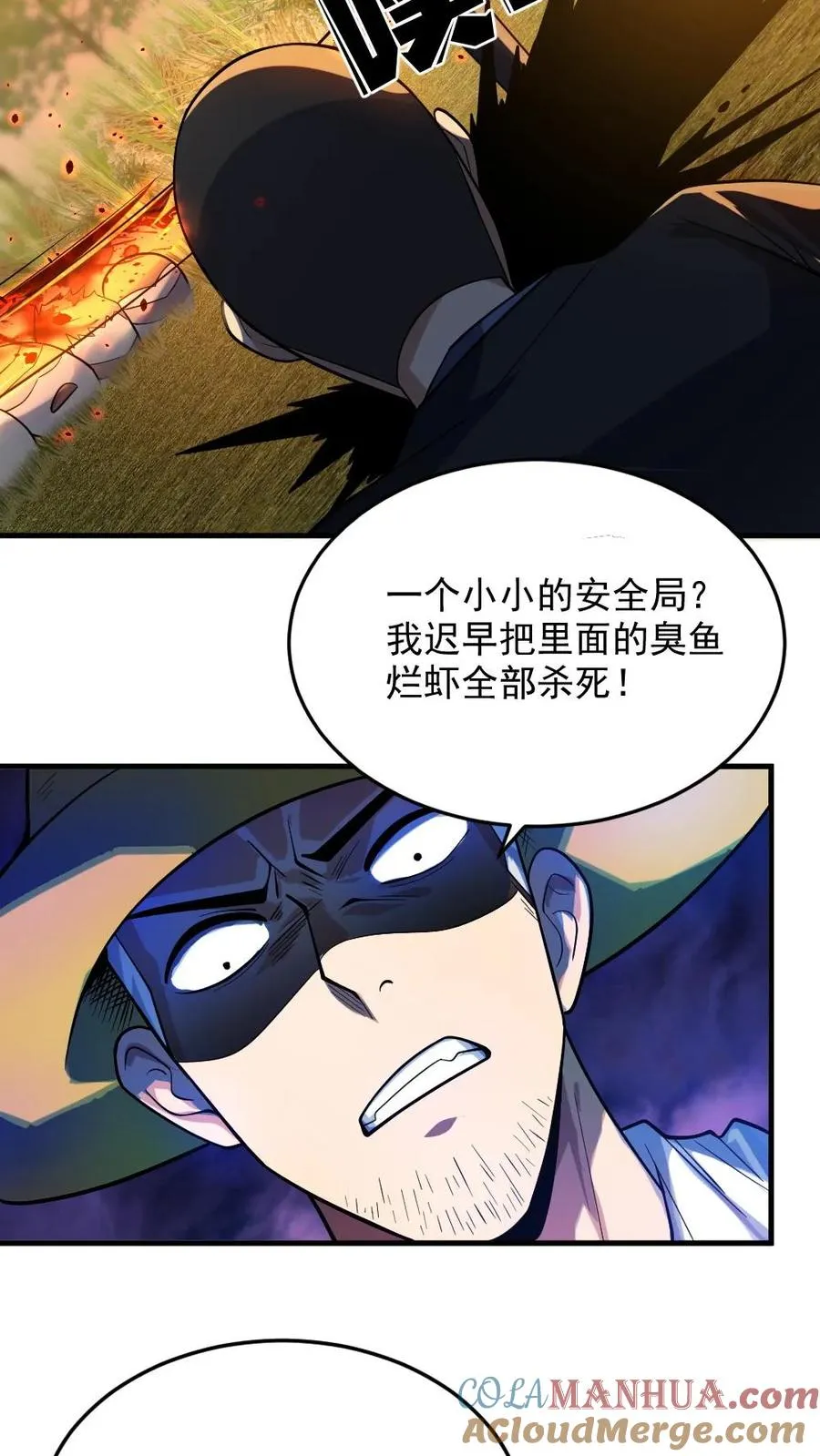 第23话 和蔼的父母 第25页