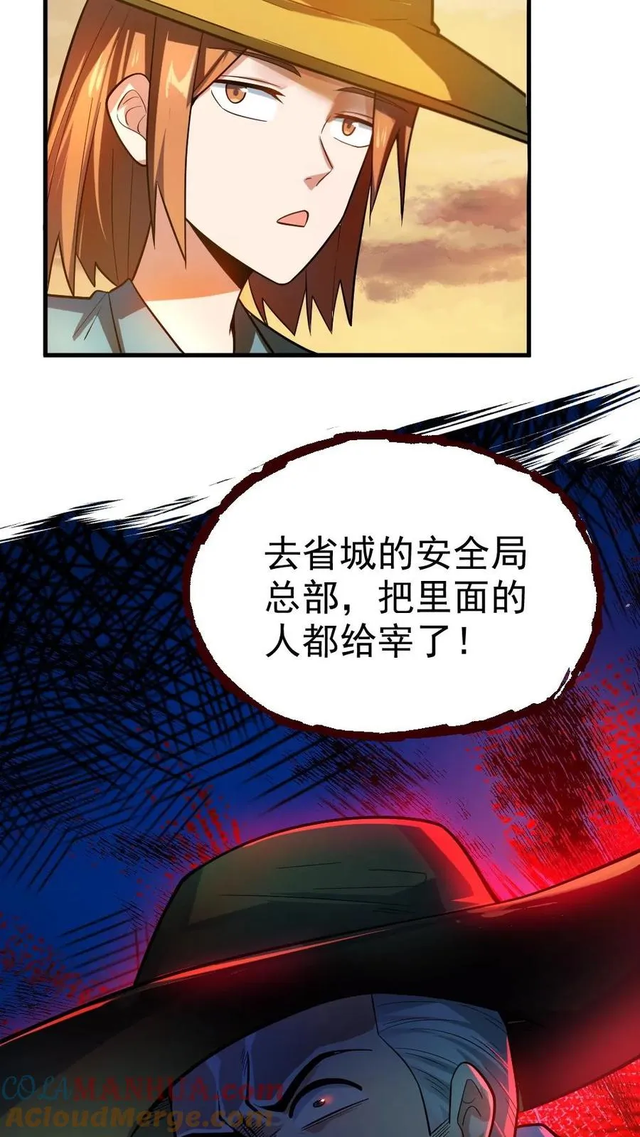 第23话 和蔼的父母 第27页