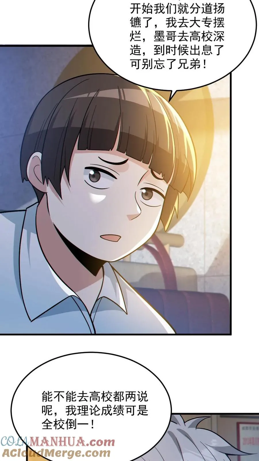 第24话 黑车 第7页