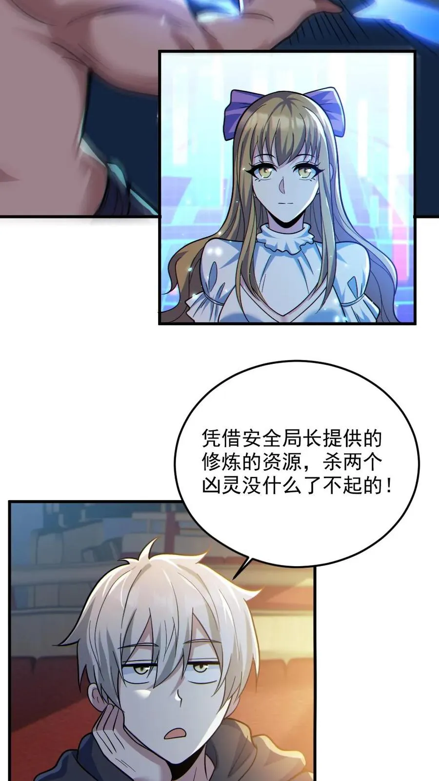第24话 黑车 第10页