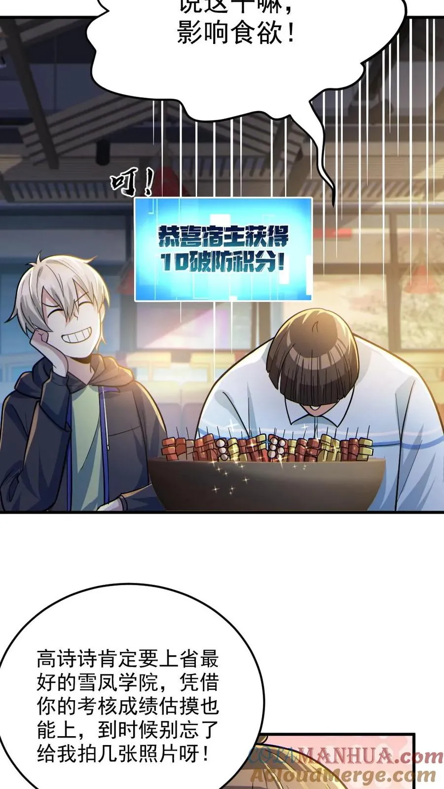 第24话 黑车 第13页