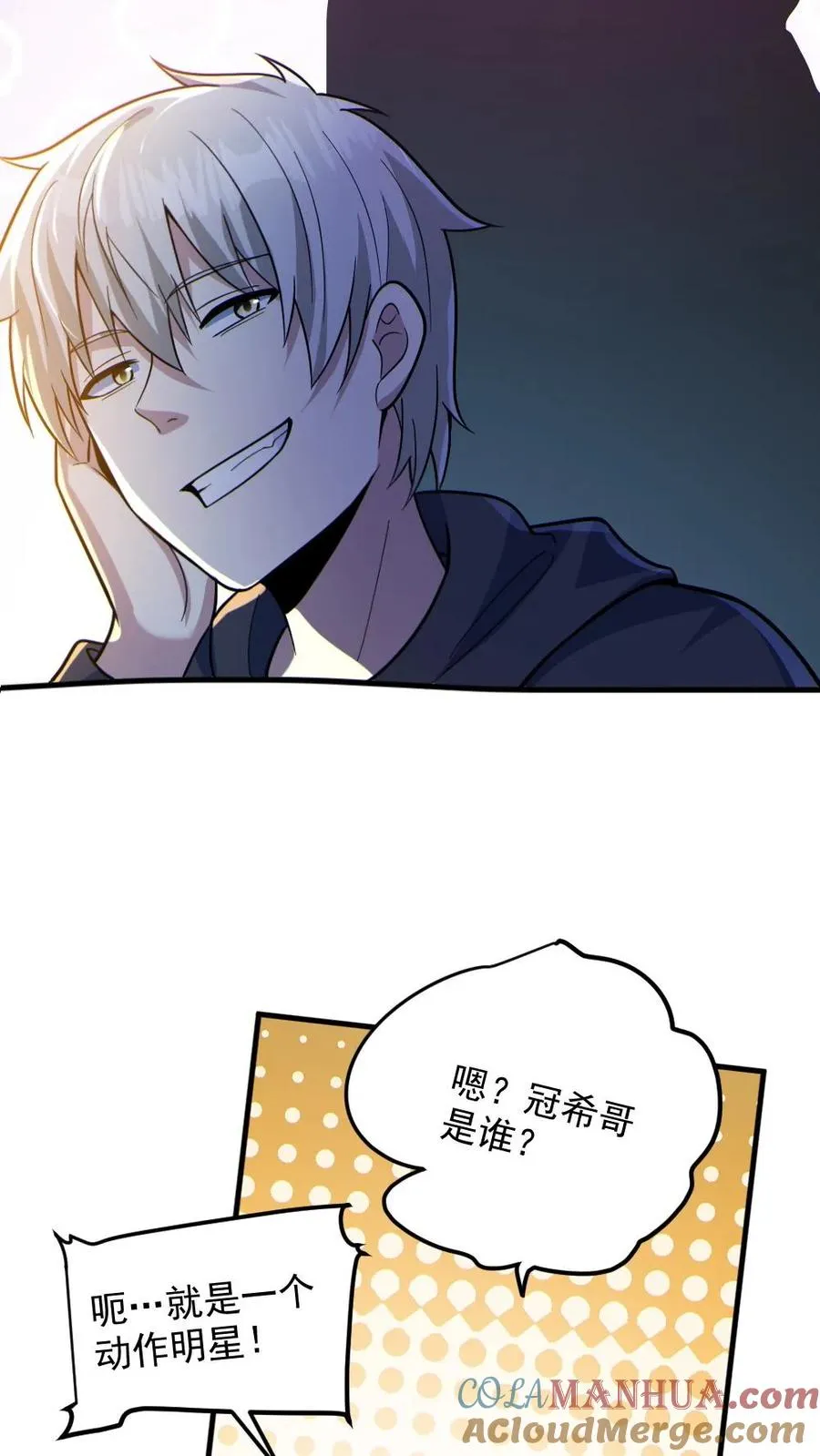 第24话 黑车 第15页