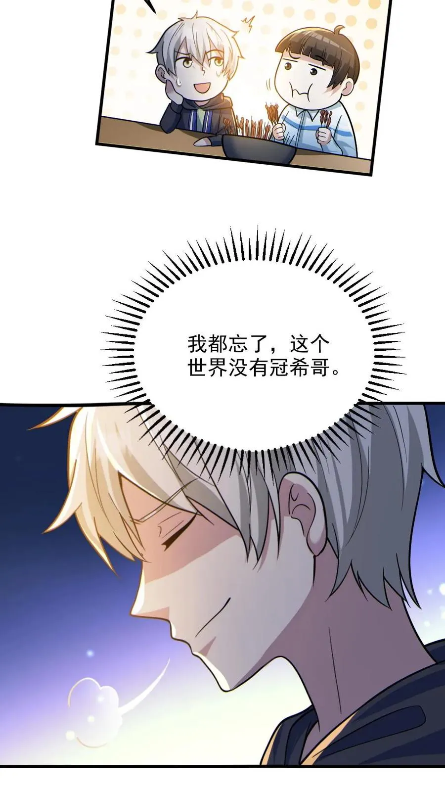 第24话 黑车 第16页