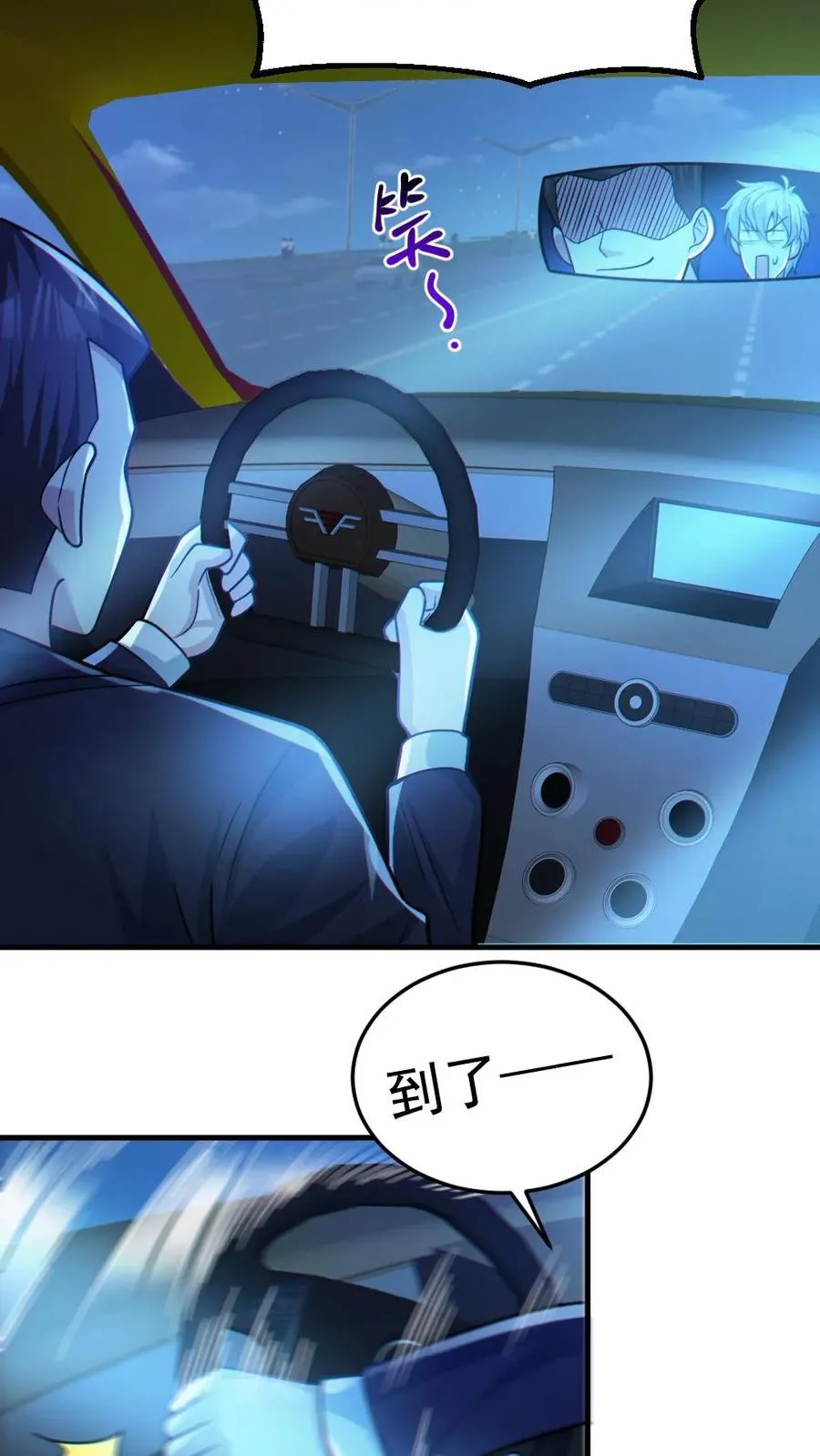 第24话 黑车 第22页