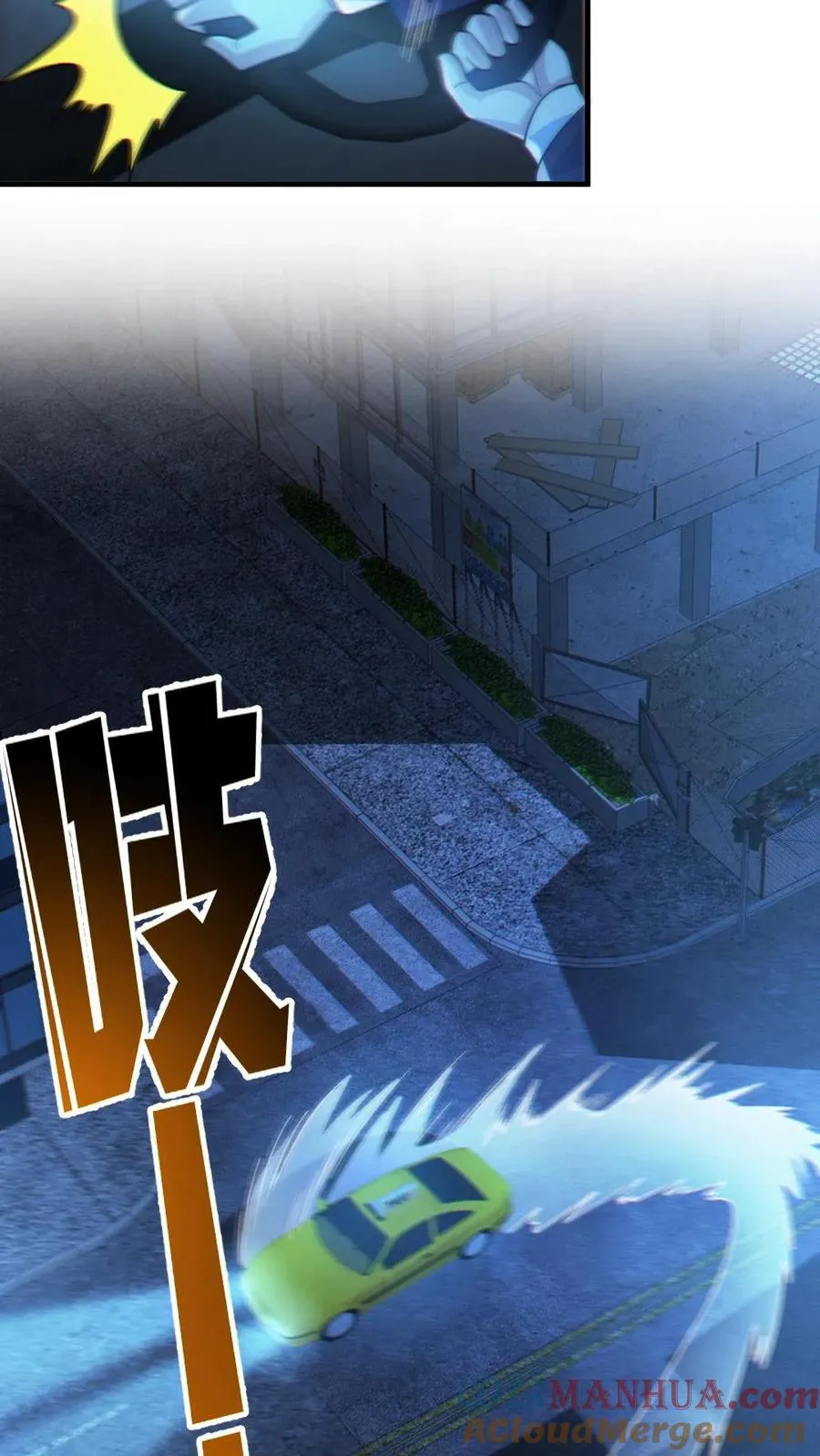 第24话 黑车 第23页