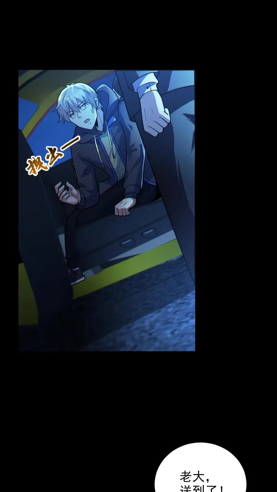 第25话 可疑的小丑女 第2页