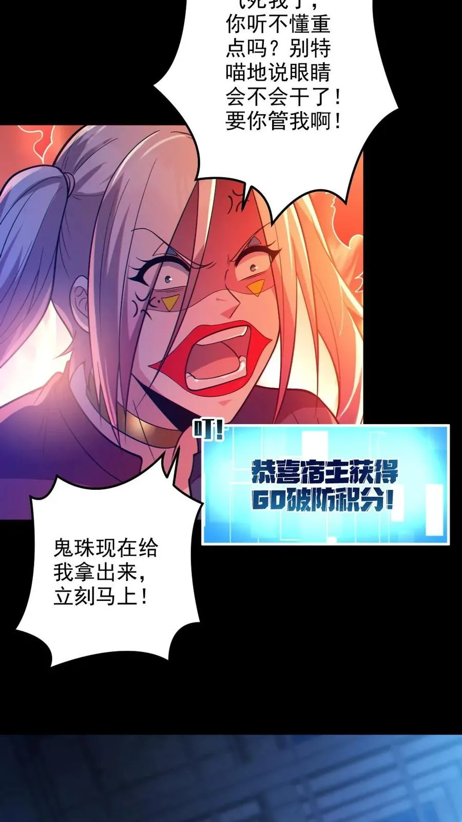 第25话 可疑的小丑女 第18页