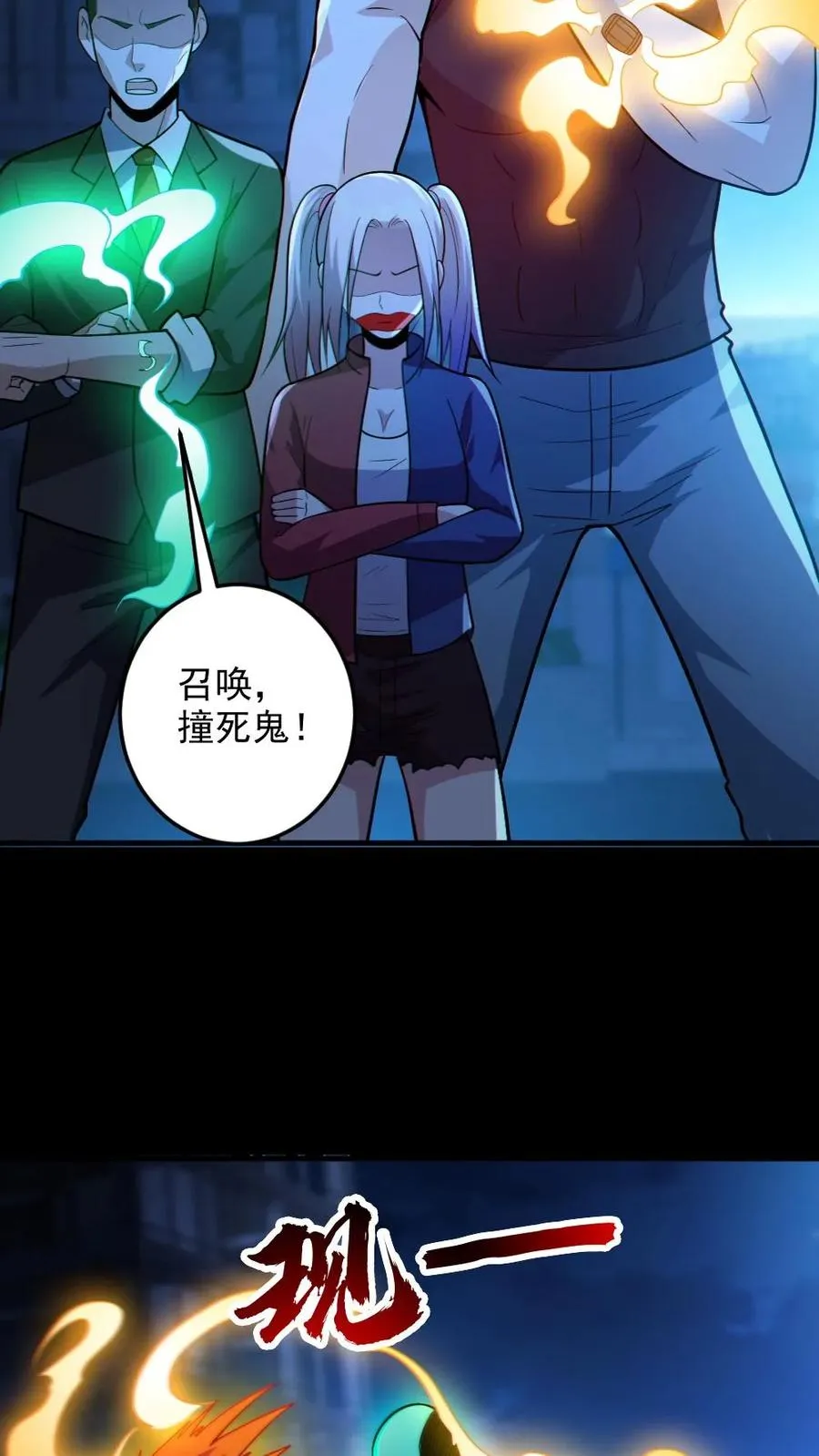 第25话 可疑的小丑女 第22页