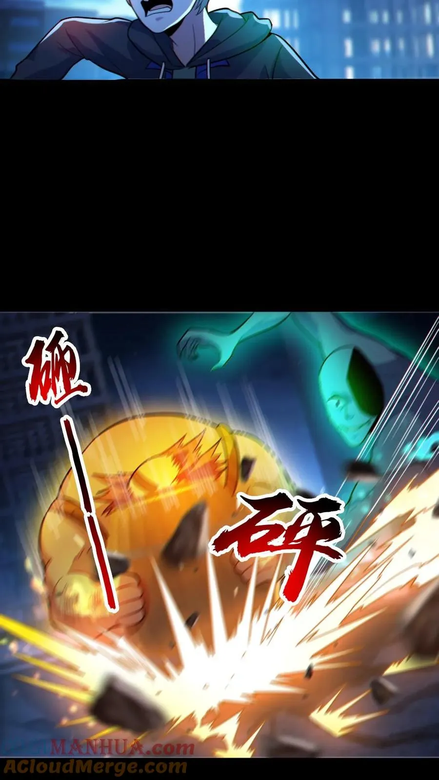 第25话 可疑的小丑女 第25页